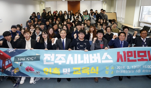 전주시내버스, 2018년 상반기 시민모니터단 모집 