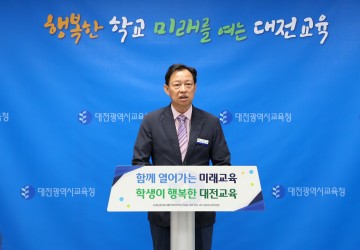 대전시교육청, 2027년까지 1,000억 원 규모 학교복합시설 조성