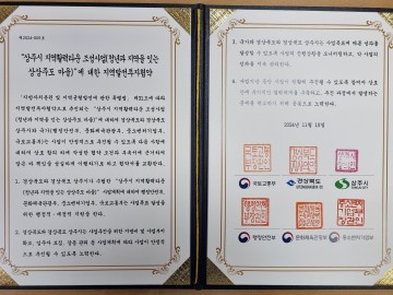 상주시, 지역활력타운 사업 본격 추진