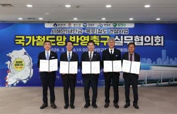 영광군, 서해안철도 국가철도망 반영 5개 시․군 협의회 개최 