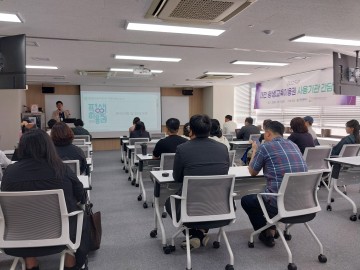 대전평생교육진흥원, 평생교육이용권 사용기관 간담회 개최