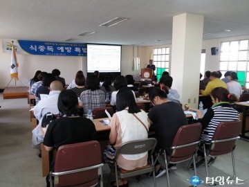 예천군, 여름철 식중독 예방 특별 교육