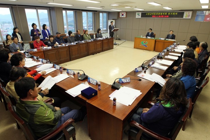 고성군 아동위원협의회. 정기회의 개최신임회장에 조은희 씨 선출