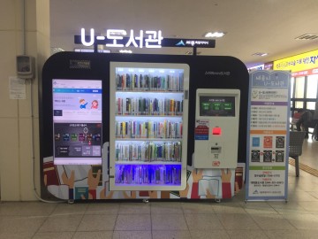 세종시, 무인인식시스템 적용 ‘U-도서관’ 2곳 확대 운영