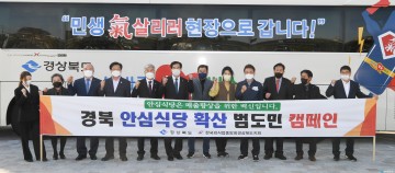 안심식당 사업 신속집행 추진하여 외식경기 활성화 기대