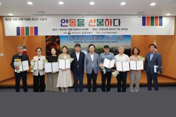 제2회 안동 여행기념품 공모전 시상식 개최 