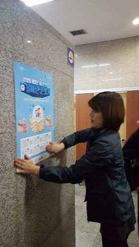 구미보건소  감염병 예방 홍보 캠페인