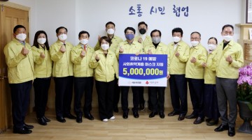 서산시의회 의원들, 코로나19 예방을 위한 기부행렬 동참