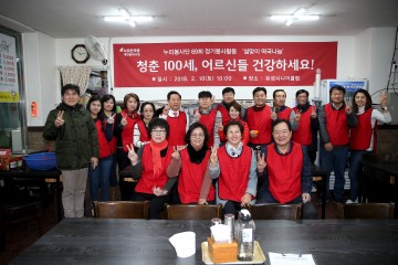 자유한국당 대전시당, 어르신들의 건강 기원하며 ‘설맞이 떡국나눔’ 봉사활동 펼쳐