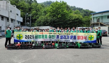 상주시 새마을회,  생명운동 실천! 흙살리기 운동 발대식 개최