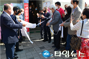 국민의힘 울진군수예비후보자 김창수 선거사무소 개소식