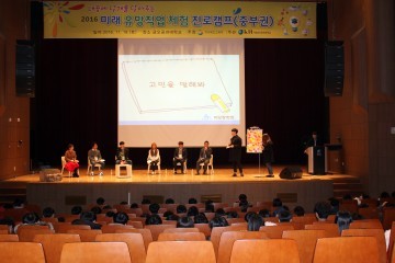 금오공대, ‘必 & Feel 전공체험’ 개최