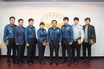 서천경찰서 업무유공자 표창장 수여식 