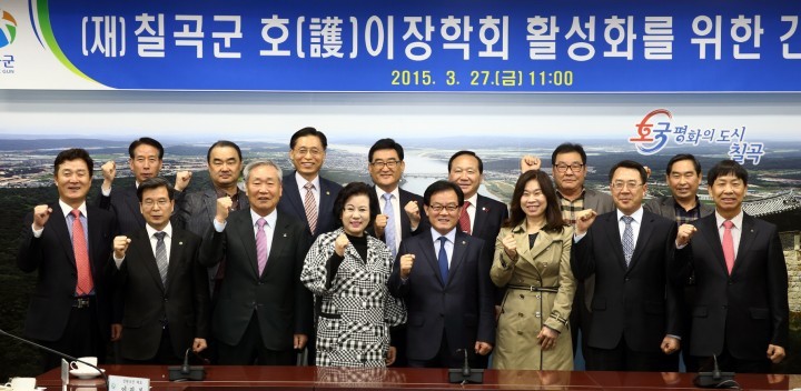 재단법인 칠곡군 호이장학회 간담회 개최