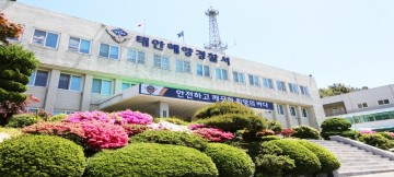 태안해경, 신진항 어선화재 피해어민 돕기 성금 전달