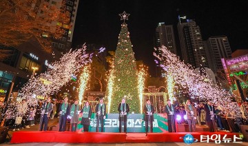 대전 유성구, 크리스마스 트리 점등식 개최