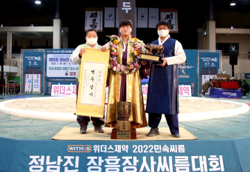 2022 민속씨름 정남진 장흥장사씨름대회’서 백두장사 등극