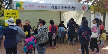 거창군, 도로명주소 홍보부스 운영