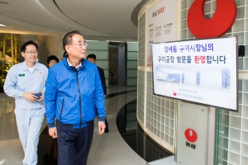 구미시장, 글로벌중견기업 ㈜농심 현장 방문 격려