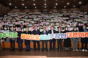 강기정 광주시장, “통합, 불이익 없는 산업·일자리 육성 계기로" 
