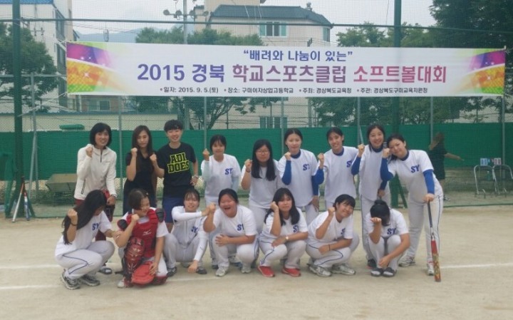 선영여고 소프트볼 팀