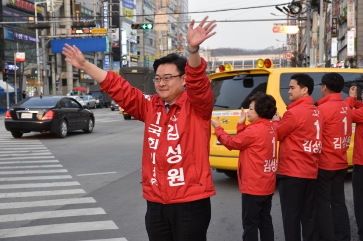 새누리당 김성원 국회의원 후보(동두천시연천군) 31일 4·13 총선 출정식