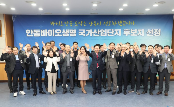 안동시, 신규 국가산업단지 선정... ‘글로벌 백신·바이오 허브로 도약’