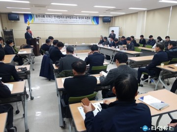 중부내륙 지역간 연계협력과 광역협력사업 활성화 토론회 개최 