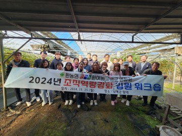 고령군, 한농연·한여농 임원 워크숍 개최