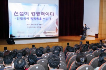 대전 서구, ‘친절 가치관 확립’ 공직자 특강