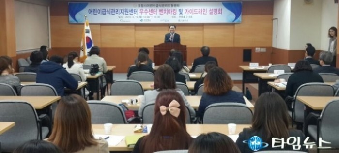 포항시 어린이 급식관리지원센터, 타시군 벤치마킹 쇄도