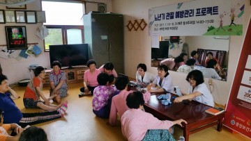 노년기 관절예방관리 프로젝트
