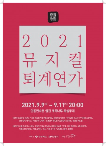 전통문화도시 안동의 대표 컨텐츠