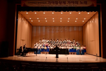 고령군 가야문화권 합창연합회 합창제  “가야의 노래”개최
