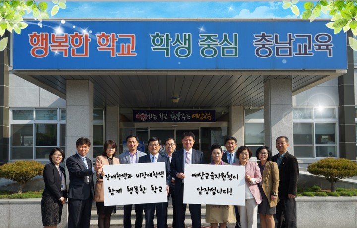 충남교육청, 장애인의 날 맞아 다채로운 행사 가져