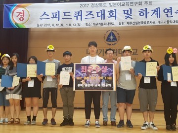군위고 제5회 일본어스피드퀴즈대회 최우수상 받아