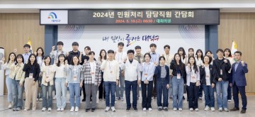 최충규 대덕구청장, 민원 담당 직원 간담회 개최