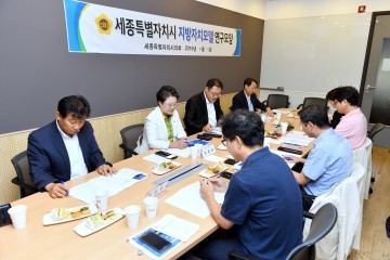 세종시의회, 의원 지방자치모델 연구모임 제2차 회의 가져