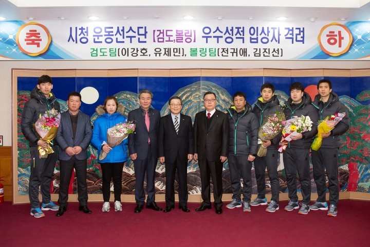 시청 직장운동선수단 검도, 볼링팀 선수격려.....