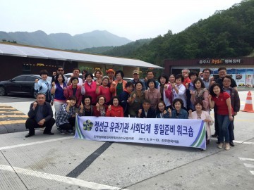 통일준비 워크숍 개최