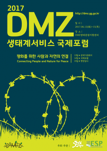 DMZ 생태계 보전 세계적 석학들 임진각에 모여
