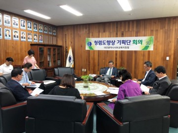 대전서부교육지원청, 부패취약 분야별 T/F팀 활동 부패 제로화 노력