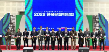 2022 한옥문화박람회 한옥, 현대의 미(味) 전시