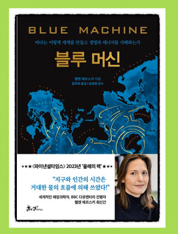 법원 판결문 항명 나선 원고 태안군수 자신의 이익 위해 정상의 서민 압제하고 탄압하나!..
