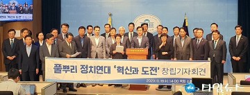   ‘풀뿌리 정치연대, 혁신과 도전’ 창립