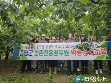 증평군농업기술센터, 전 직원 주말 반납 체리 재배 현장 교육 실시
