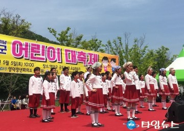 영덕군, 어린이날을 기념하는 '어린이대축제'를 개최
