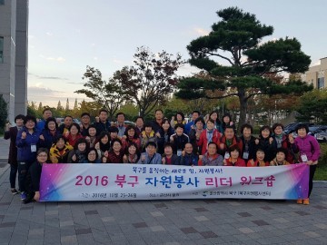 북구, 주민참여예산 시민위원회 개최