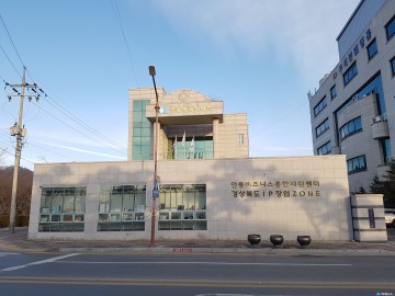 경북북부지식재산센터 2차 IP(지식재산)나래사업 지원기업 모집