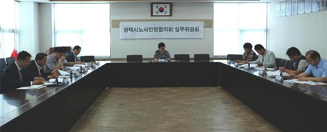 평택시, 노·사·민·정협의회 실무위원회 개최